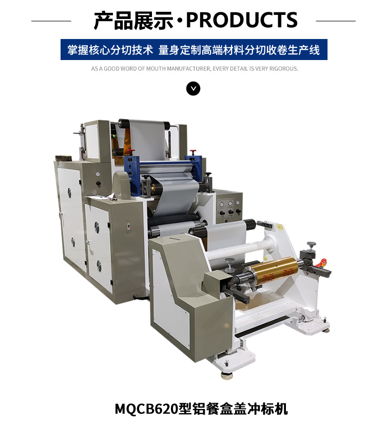 鋁餐盒蓋沖標機 鋁餐盒蓋沖標機