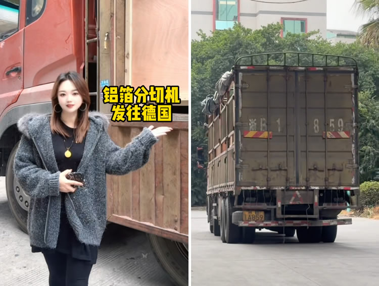 鋁箔分切機(jī)發(fā)往德國 鋁箔分切機(jī)發(fā)往德國