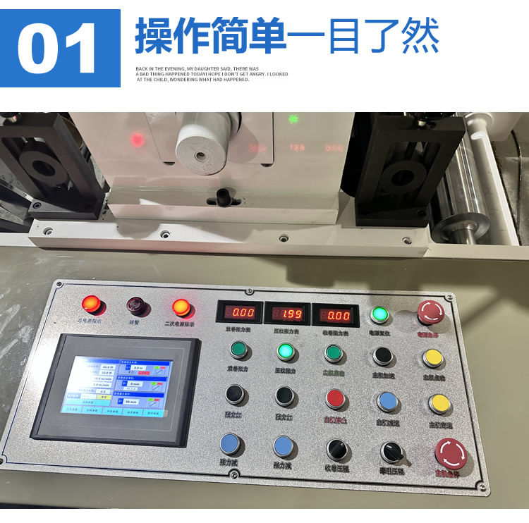 鋁箔壓紋機(jī)細(xì)節(jié) 鋁箔壓紋機(jī)細(xì)節(jié)